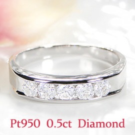 pt950 レール留め ダイヤモンド エタニティ リング【0.5ct】