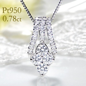 PT950 0.78ct ダイヤモンド ペンダント ネックレス【SIクラス】
