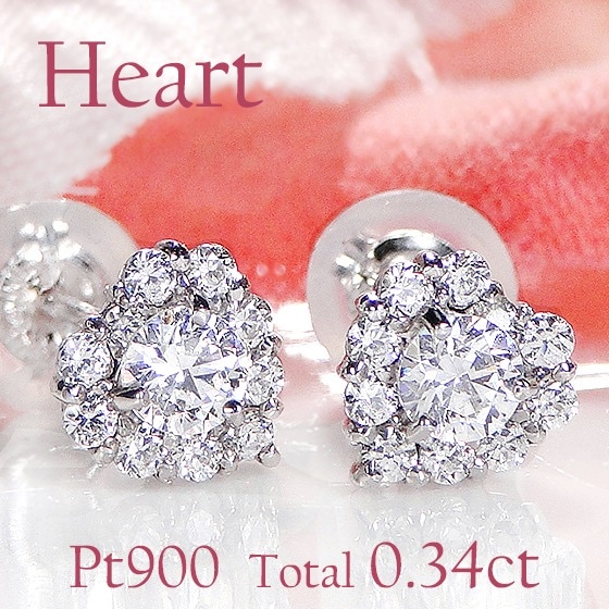 Pt900　【0.34ct】ダイヤモンド ハート ピアス
