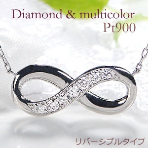 pt900 ダイヤモンド/ マルチカラー リバーシブル ペンダント