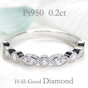 ミル打ち ダイヤモンドリング【SIクラスGoodカット】【0.20ct】pt950