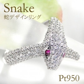 【1.0ct】ダイヤモンド 蛇 パヴェ リング Pt950