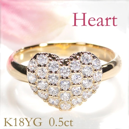 【0.50ct】ダイヤモンド ハート パヴェ リング K18YG