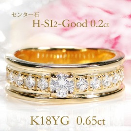 ダイヤモンド リング【0.65ct】 K18YG