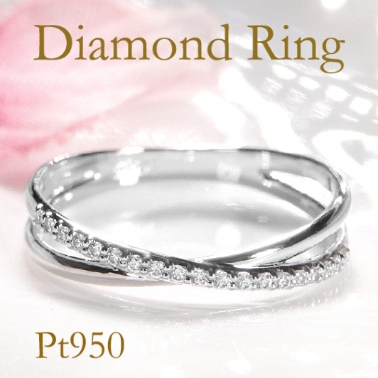 ダイヤモンド クロスラインリング【0.1ct】 Pt950