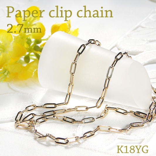 ペーパークリップ中空チェーンネックレス K18YG　幅約2.7ｍｍ