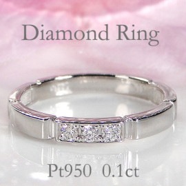Pt950 ダイヤモンド エタニティ リング【0.1ct】