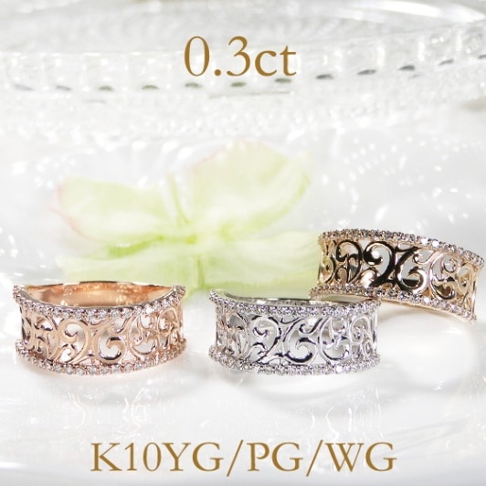 【K10YG/PG/WG】 ダイヤモンド デザインリング【0.3ct】