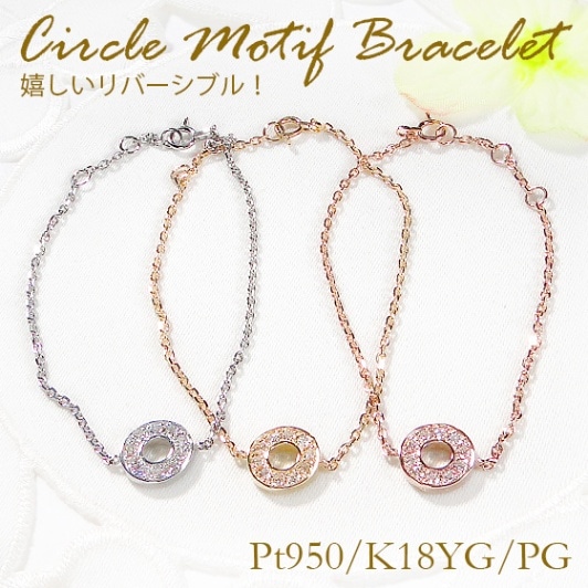 Pt950/K18YG/K18PG ダイヤモンドサークルブレスレット　CSBL00032