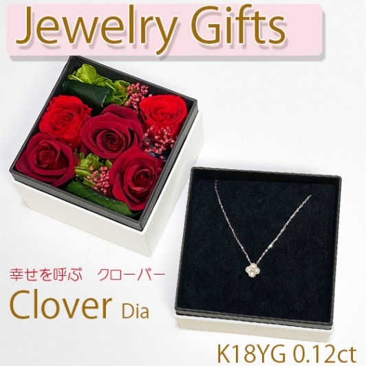 Pt950/K18YG【0.12ct】クローバーダイヤモンド ネックレス ジュエリーギフト
