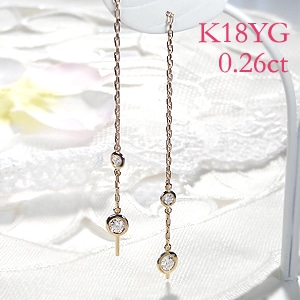 K18YG【0.26ct】ダイヤモンドアメリカンピアス