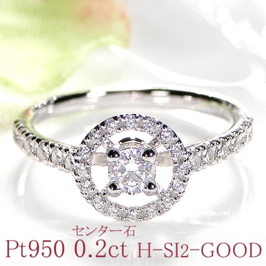 Pt950【0.47ct】ダイヤモンド ヘイロー リング