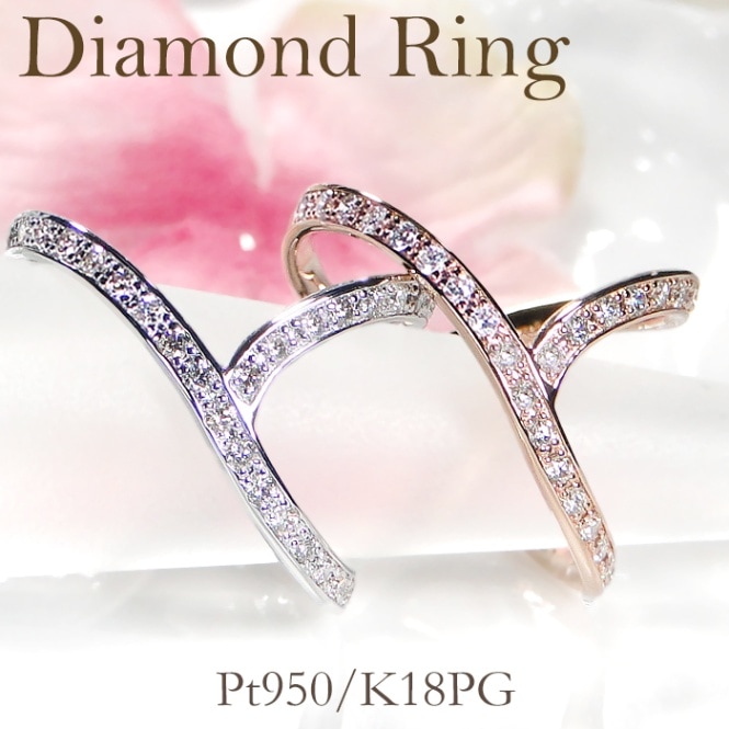 Pt950/K18PG 天然ダイヤモンド デザインリング【0.3ct】