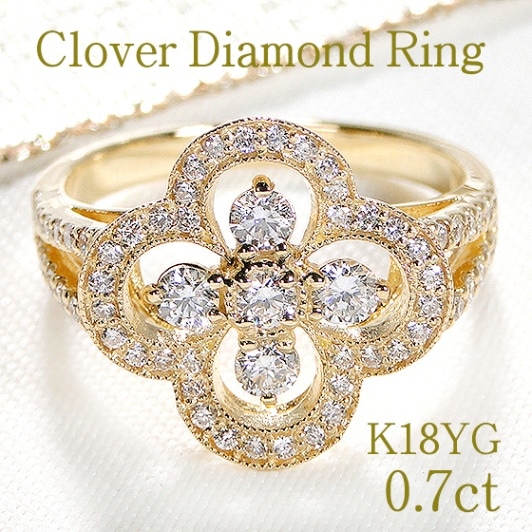 K18YG【0.7ct】ダイヤモンド クローバー リング
