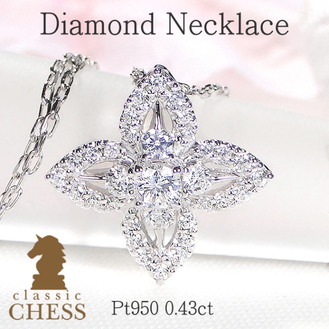 Pt950【0.43ct】フラワーデザイン ダイヤモンド ネックレス