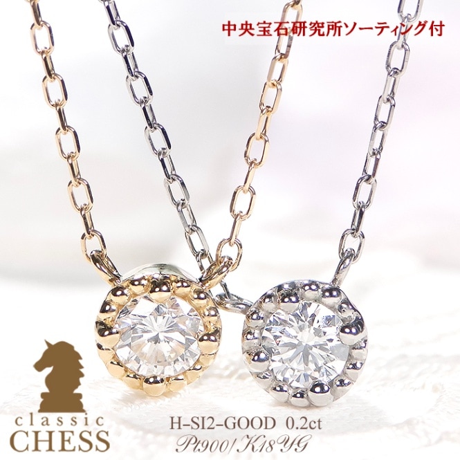 Pt900/K18YG ダイヤモンド ネックレス【0.2ct】【H-SI2-Good】