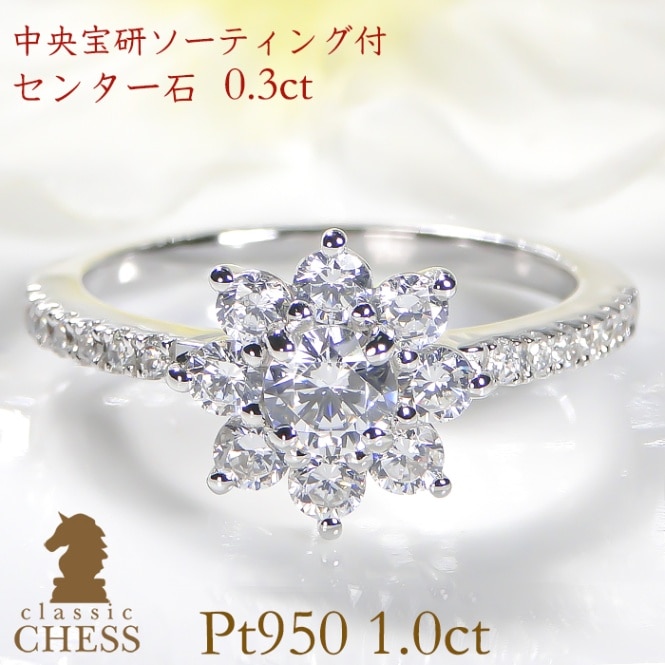 リング,プラチナ | Classic CHESS