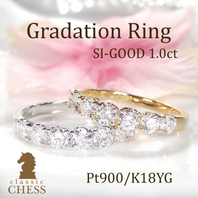 Pt900/K18YG ダイヤモンド グラデーション エタニティ リング【1.0ct】CSR0424