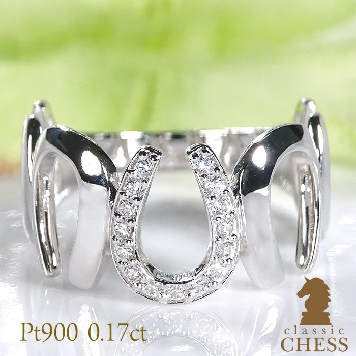 Pt900 天然ダイヤモンド 馬蹄 リング【0.17ct】CSR0427