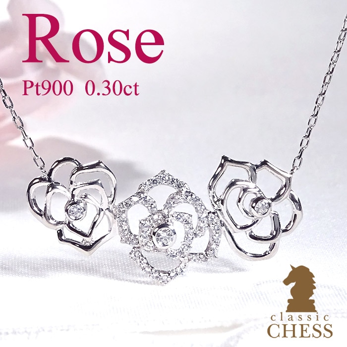 Pt900【0.30ct】 ダイヤモンド 薔薇モチーフ ペンダント