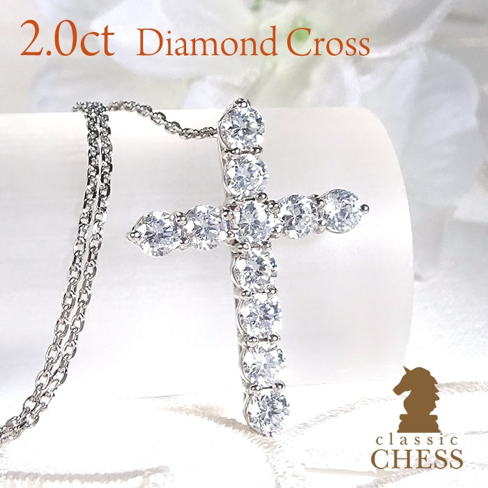 Pt900【2.0ct】ダイヤモンド クロスモチーフ ペンダント