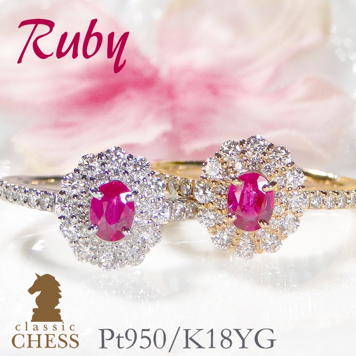 Pt950/K18YG ルビー ダイヤ リング