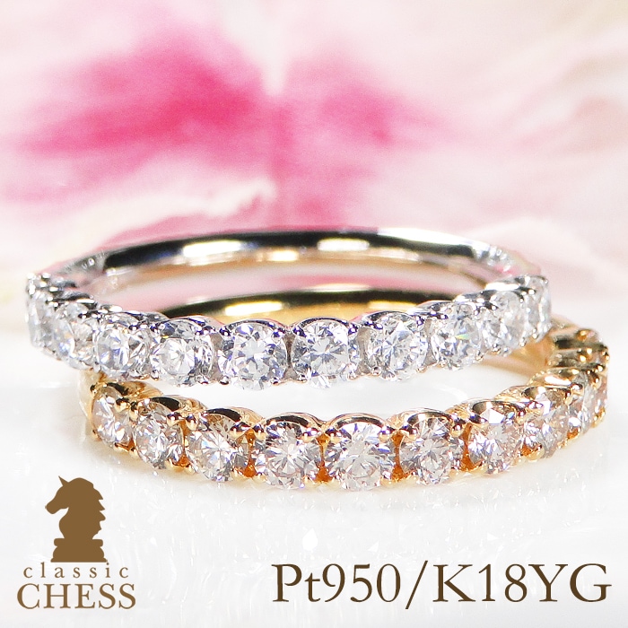 専用JE343★高級 ダイヤモンド0.7ct pt950 エタニティリング Pt950/K18YG ダイヤモンド エタニティ リング【0.7ct】