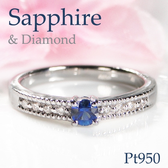Pt950 サファイア ダイヤモンド リング CSR0378