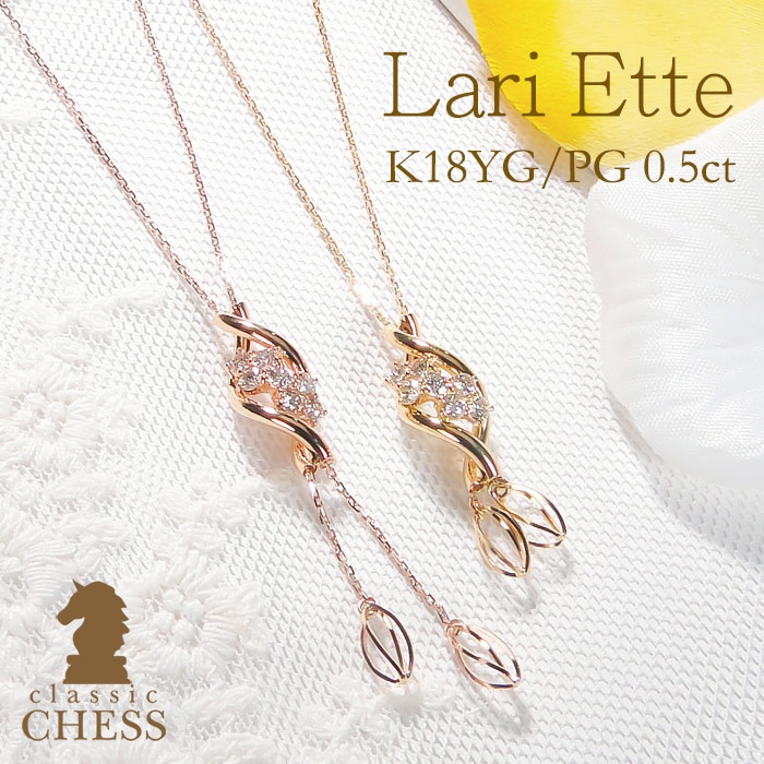 K18YG/PG ダイヤモンド ロングネックレス ループタイ ラリエット