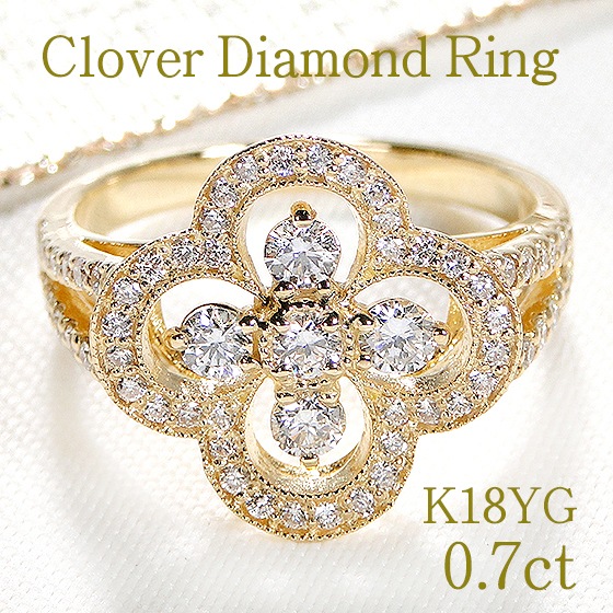 K18YG【0.7ct】ダイヤモンド クローバー リング　csr0333-18y