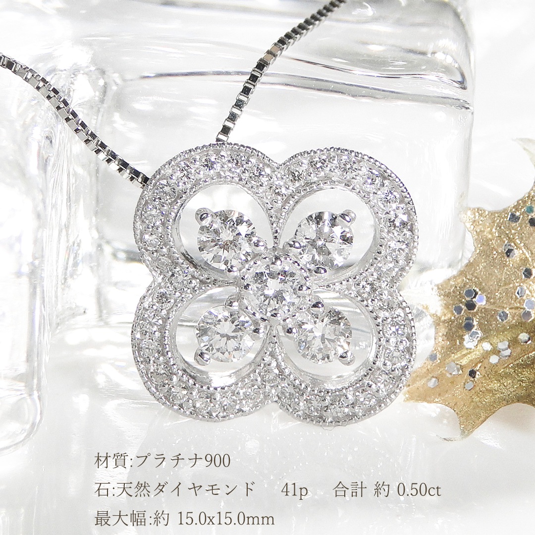 pt900　ダイヤモンド クローバー ネックレス【 0.5ct 】　csn0076-pt