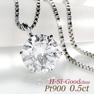 【Merse5150】Pt900 計0.5ct ダイヤモンドペンダント Pt900 一粒ダイヤモンドネックレス