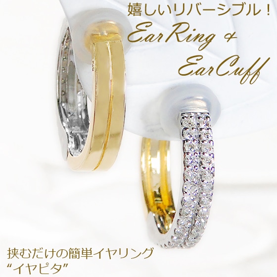 Pt900&K18YG【0.30ct】ダイヤモンド イヤピタ