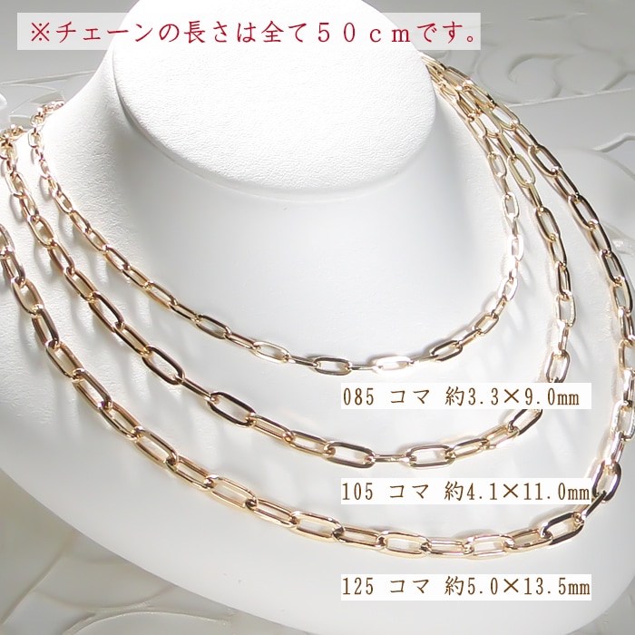 K18YG クリップチェーン50センチ　ミドルネックレス　ゴールド K18YG ペーパークリップチェーンネックレス 50cm ロブスター環仕様