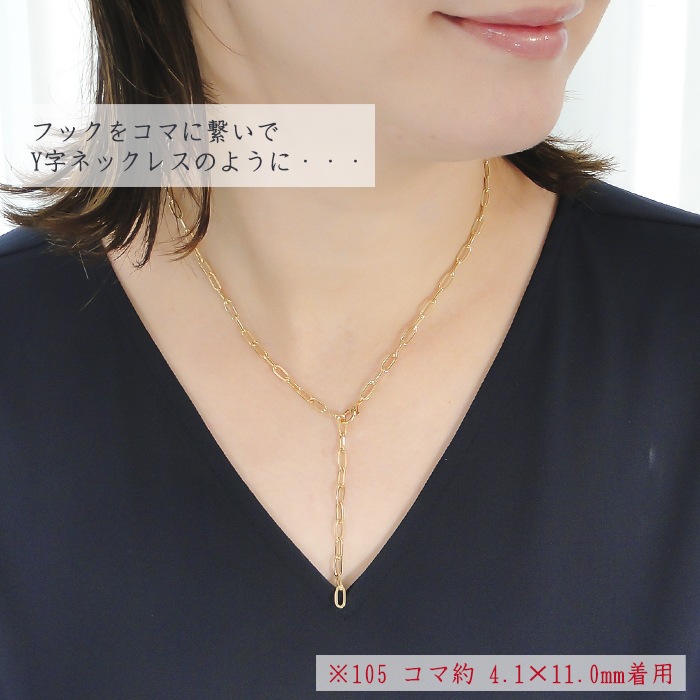 K18YG ペーパークリップチェーンネックレス 50cm ロブスター環仕様