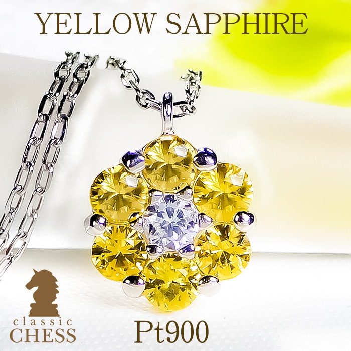 Pt900 イエローサファイア フラワーネックレス