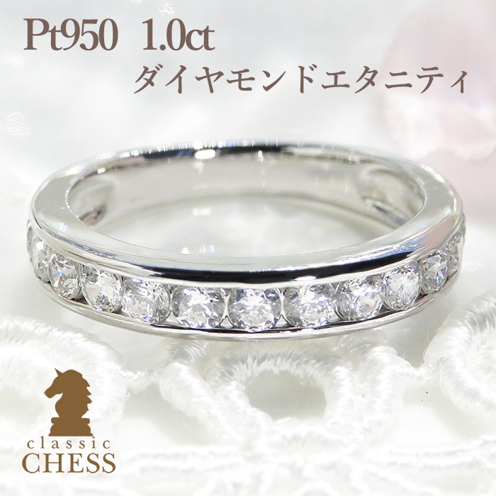 Pt950 ダイヤモンドハーフエタニティリング