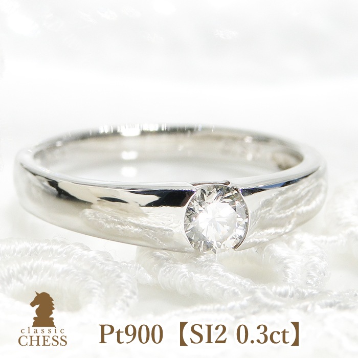 pt900 一粒ダイヤモンドリング【0.3ct】大粒ダイヤ！スタイリッシュなフォルムが魅力☆　csr0066-pt