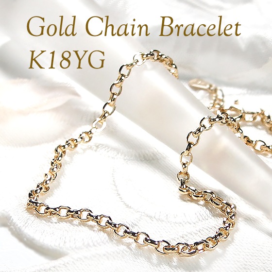 K18YG チェーンブレスレット