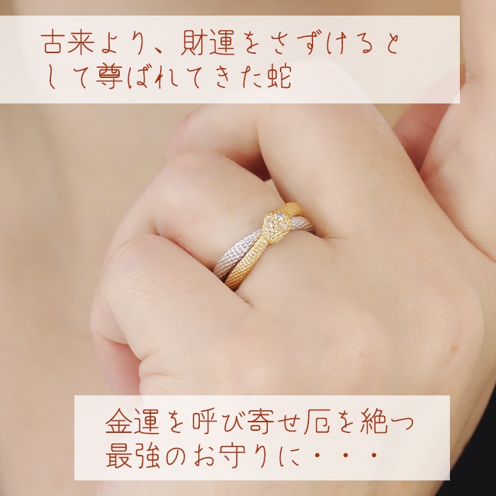 Pt950&K18YG スネークリング【0.02ct】