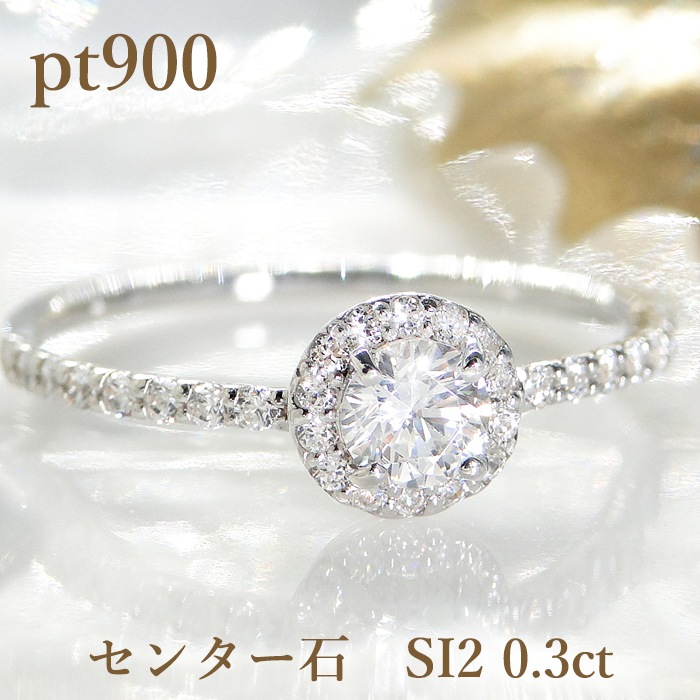 pt900 大粒 ダイヤモンド リング【トータル0.55ctの贅沢リング】csr0086
