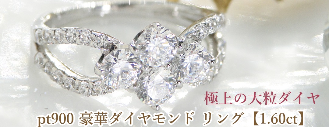 Pt900 デザインダイヤモンドリング