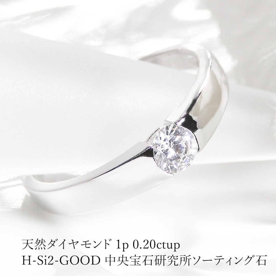 pt900 一粒ダイヤモンドリング【0.2ct】　csr0118