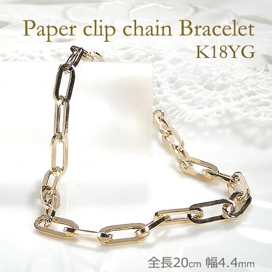 K18YG ペーパークリップ中空チェーンブレスレット