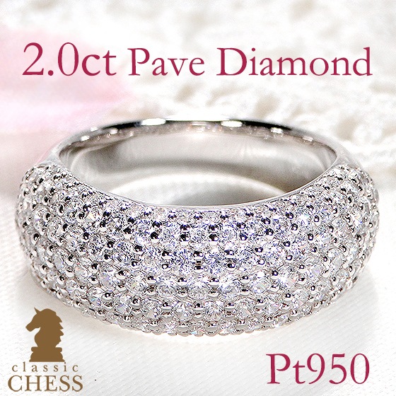 Pt950【2.0ct】パヴェ ダイヤモンド リング