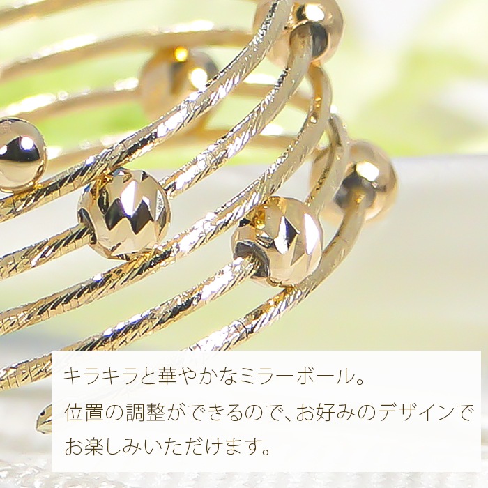 K18YG 5連 ワイヤー ミラーボールフリーリング