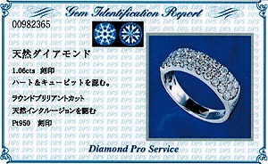 pt950 ハート&キューピット ダイヤモンド パヴェリング 鑑別カード・スコープ付【1.0ct】 csr0137