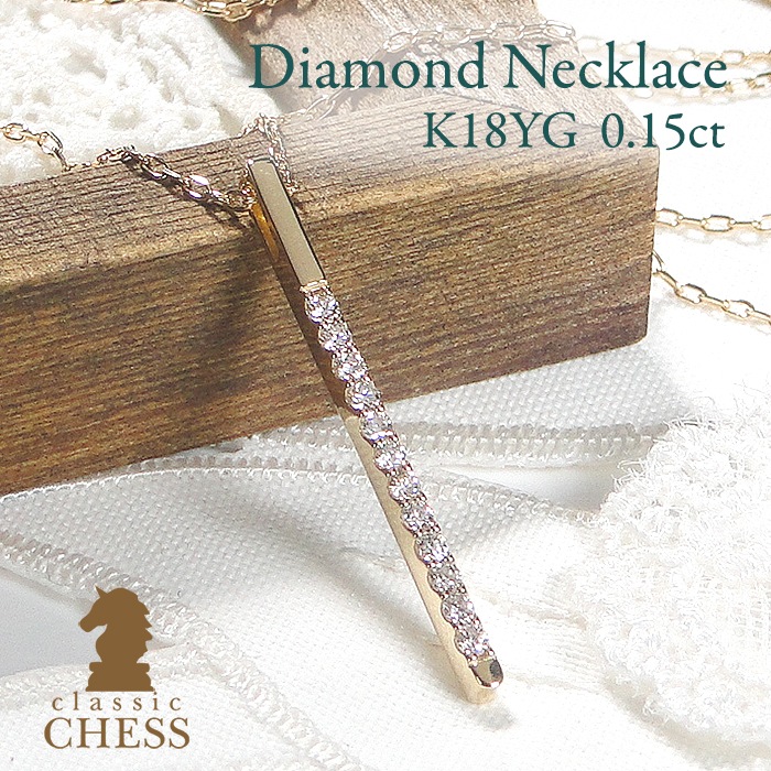 K18YG【0.15ct】ダイヤモンド ライン ネックレス【全長60cm】