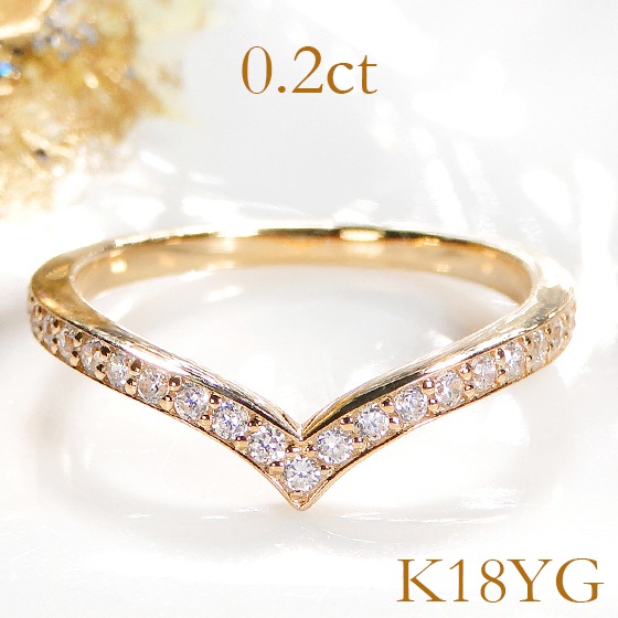 ⭐️セール⭐️ K18 V字 リング 11号 0.2カラット ダイヤモンド V字 リング【0.20ct】 K18YG