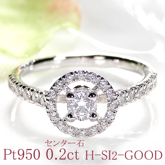 Pt950【0.47ct】ダイヤモンド ヘイロー リング